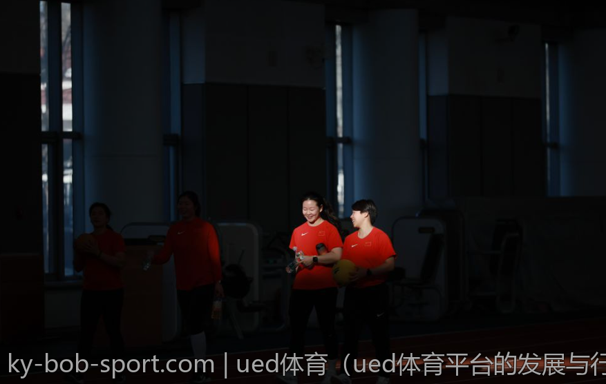 ued体育（ued体育平台的发展与行业前景研究）