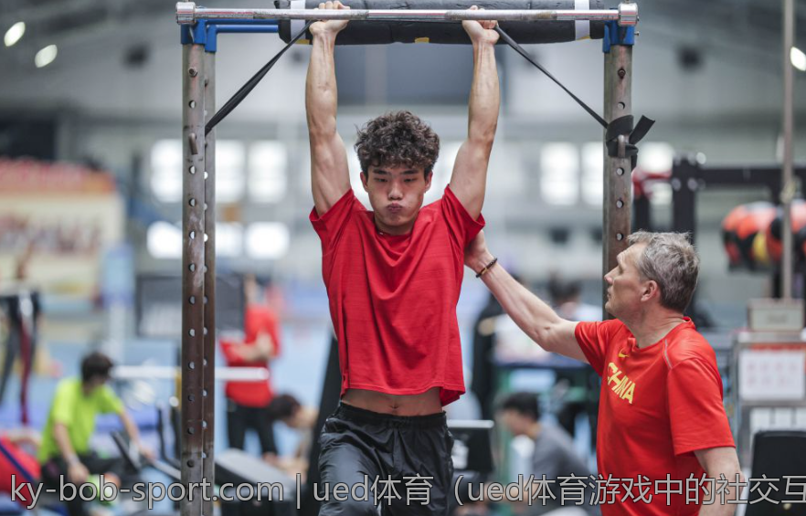 ued体育（ued体育游戏中的社交互动模式）